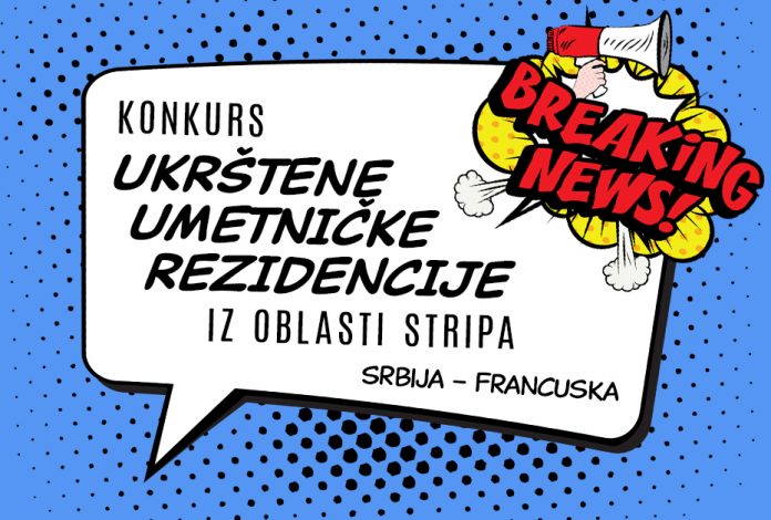 Raspisan konkurs za Ukrštene umetničke rezidencije iz oblasti stripa u 2021. godini
