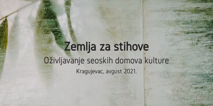 zemlja za stihove